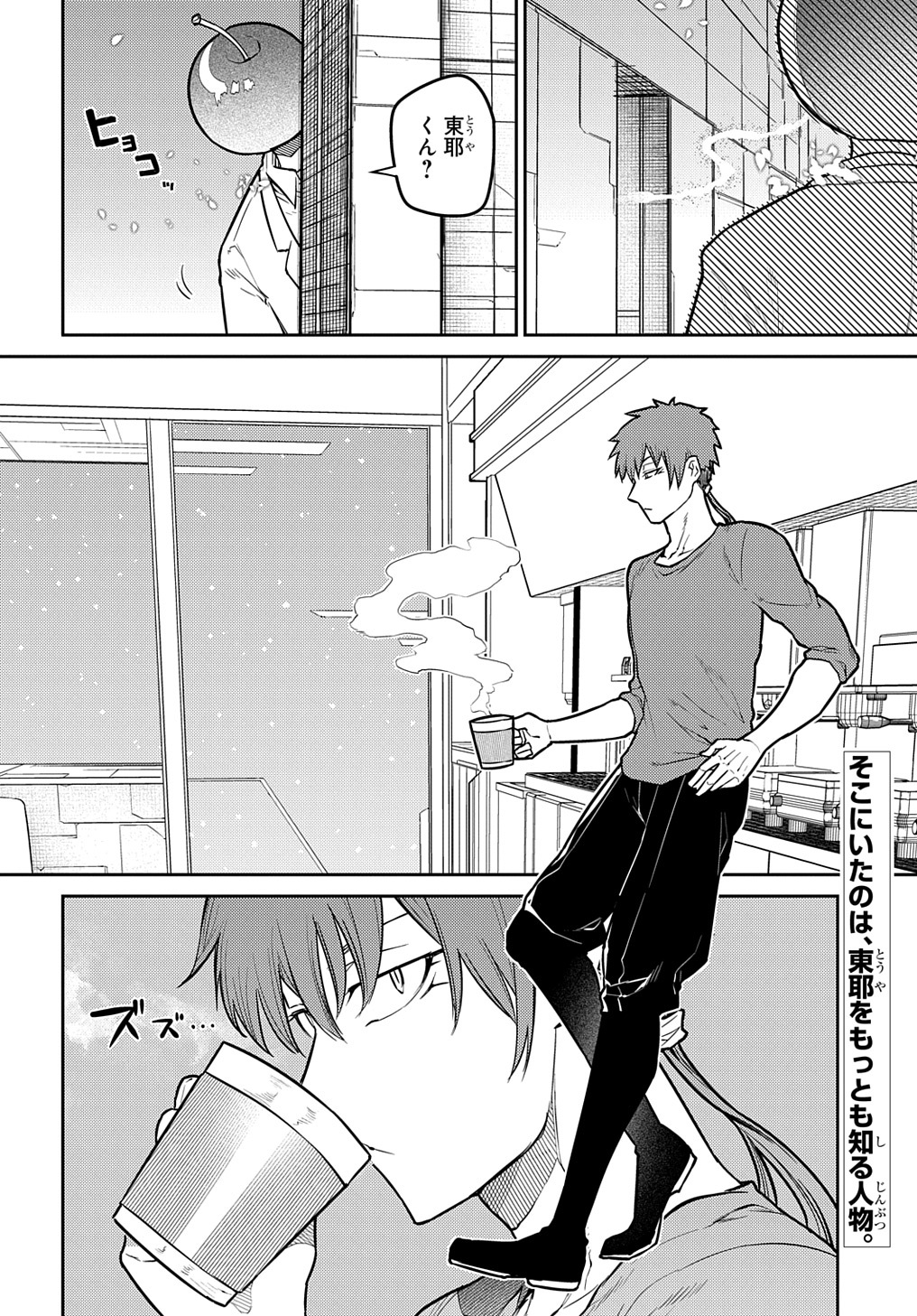 リィンカーネーションの花弁 Chap 85 - Next Chap 86