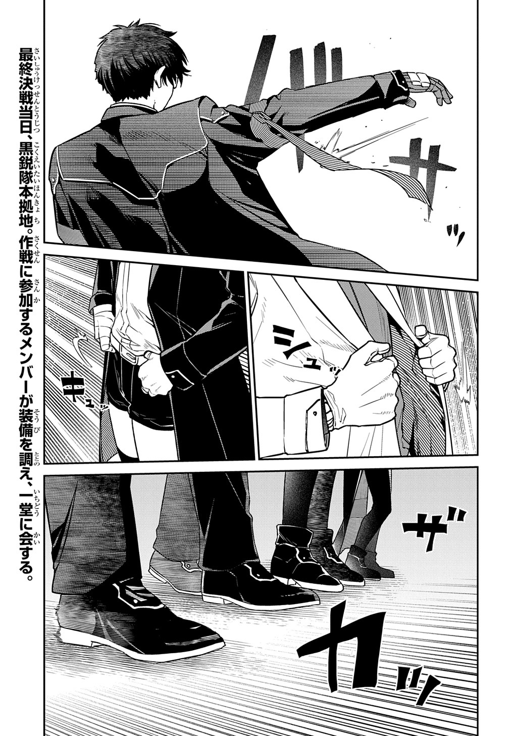 リィンカーネーションの花弁 Chap 87 - Next Chap 88