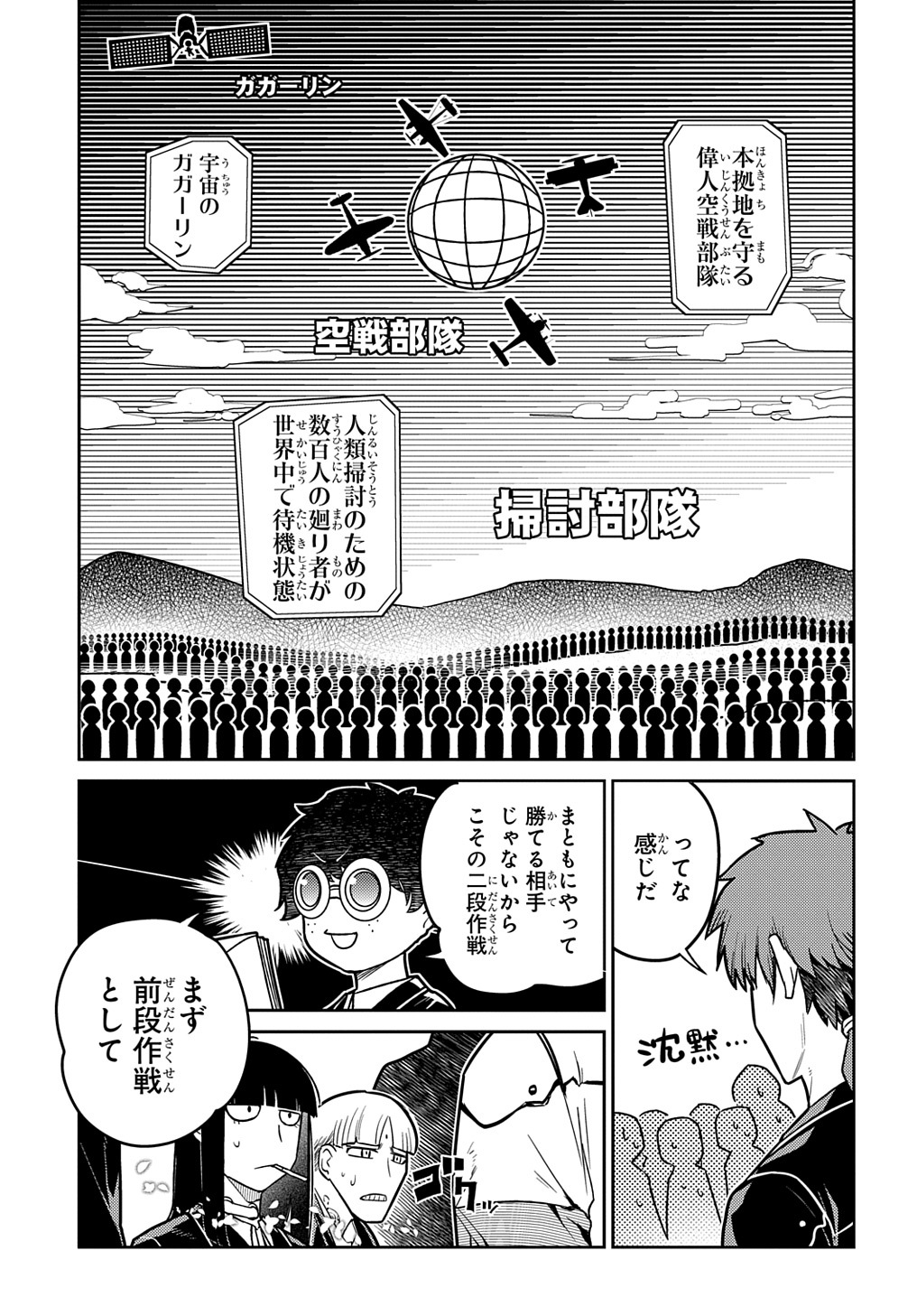 リィンカーネーションの花弁 Chap 87 - Next Chap 88