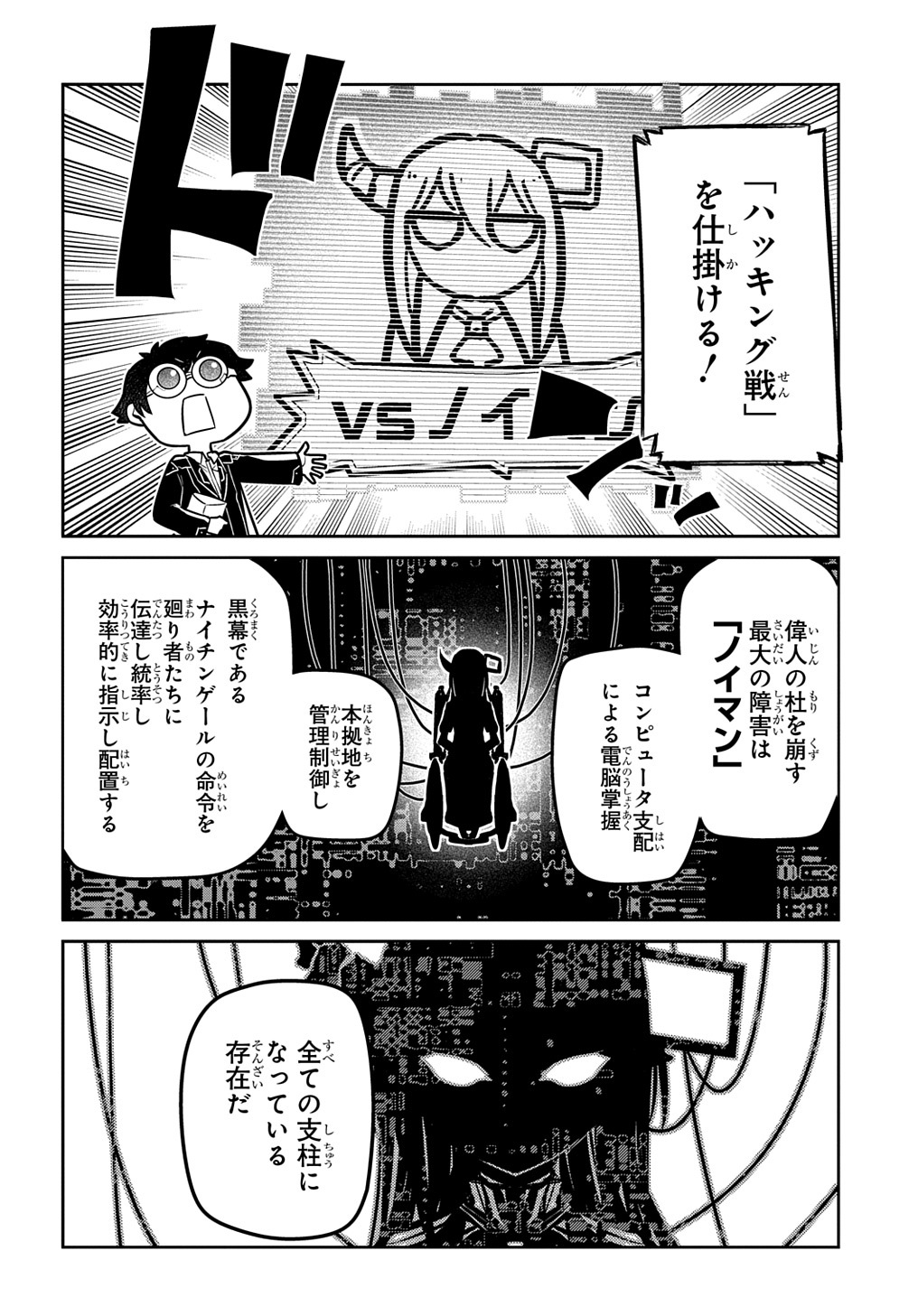 リィンカーネーションの花弁 Chap 87 - Next Chap 88