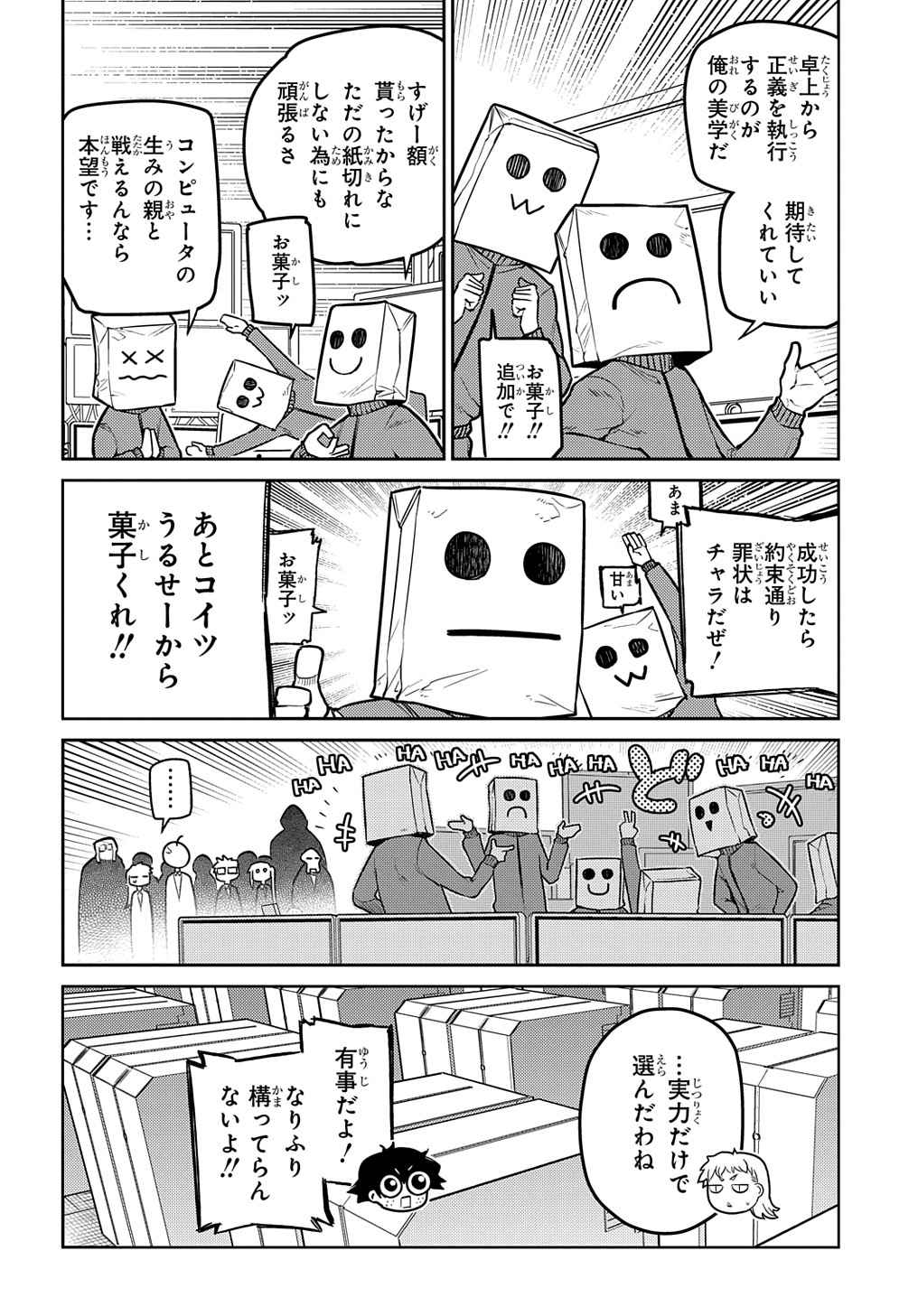 リィンカーネーションの花弁 Chap 87 - Next Chap 88
