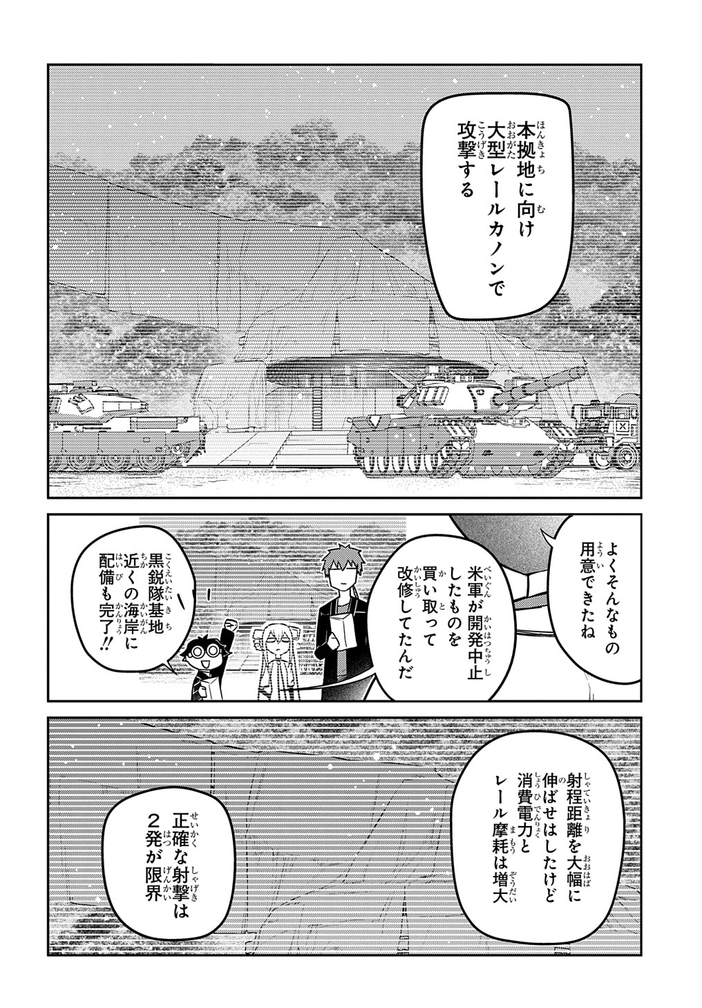 リィンカーネーションの花弁 Chap 87 - Next Chap 88