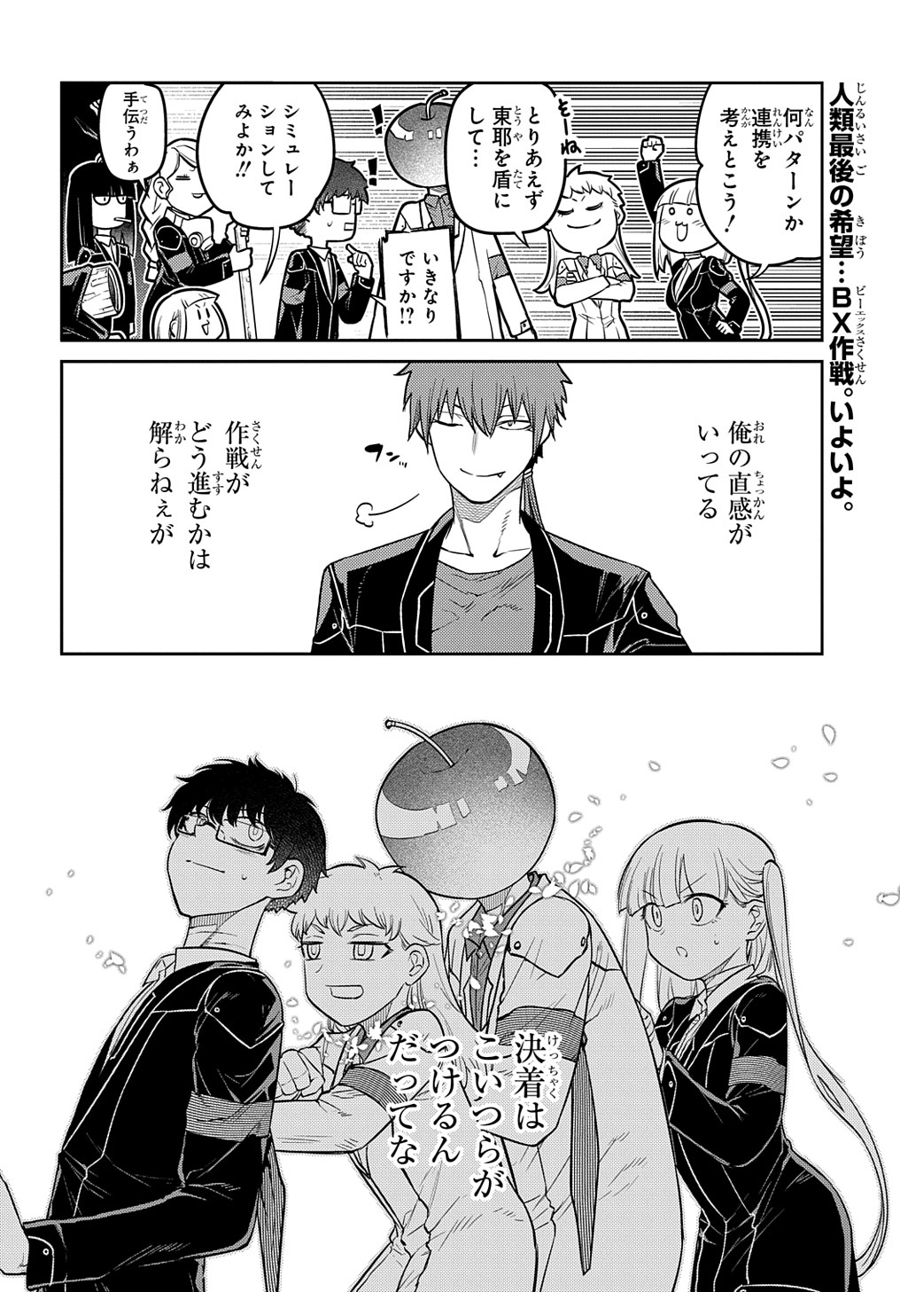 リィンカーネーションの花弁 Chap 87 - Next Chap 88