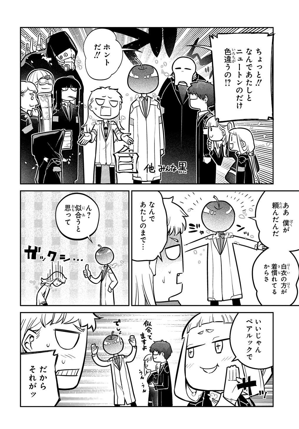 リィンカーネーションの花弁 Chap 87 - Next Chap 88