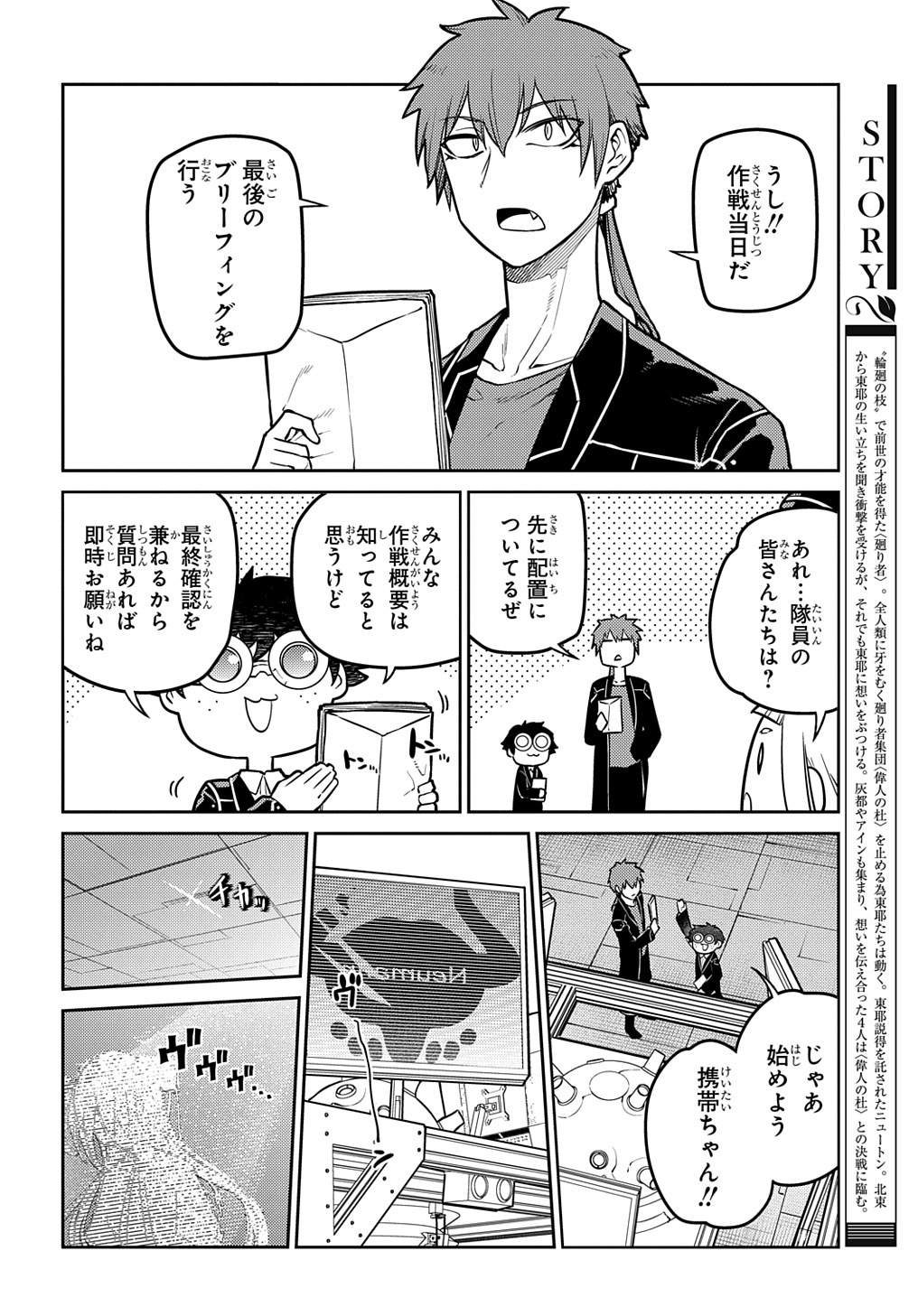 リィンカーネーションの花弁 Chap 87 - Next Chap 88