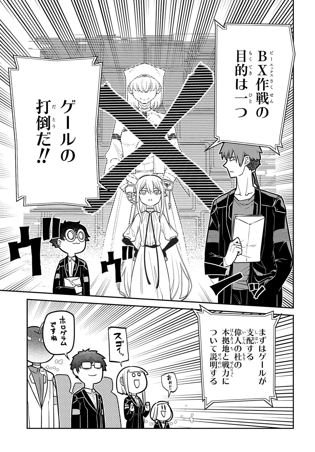 リィンカーネーションの花弁 Chap 87 - Next Chap 88