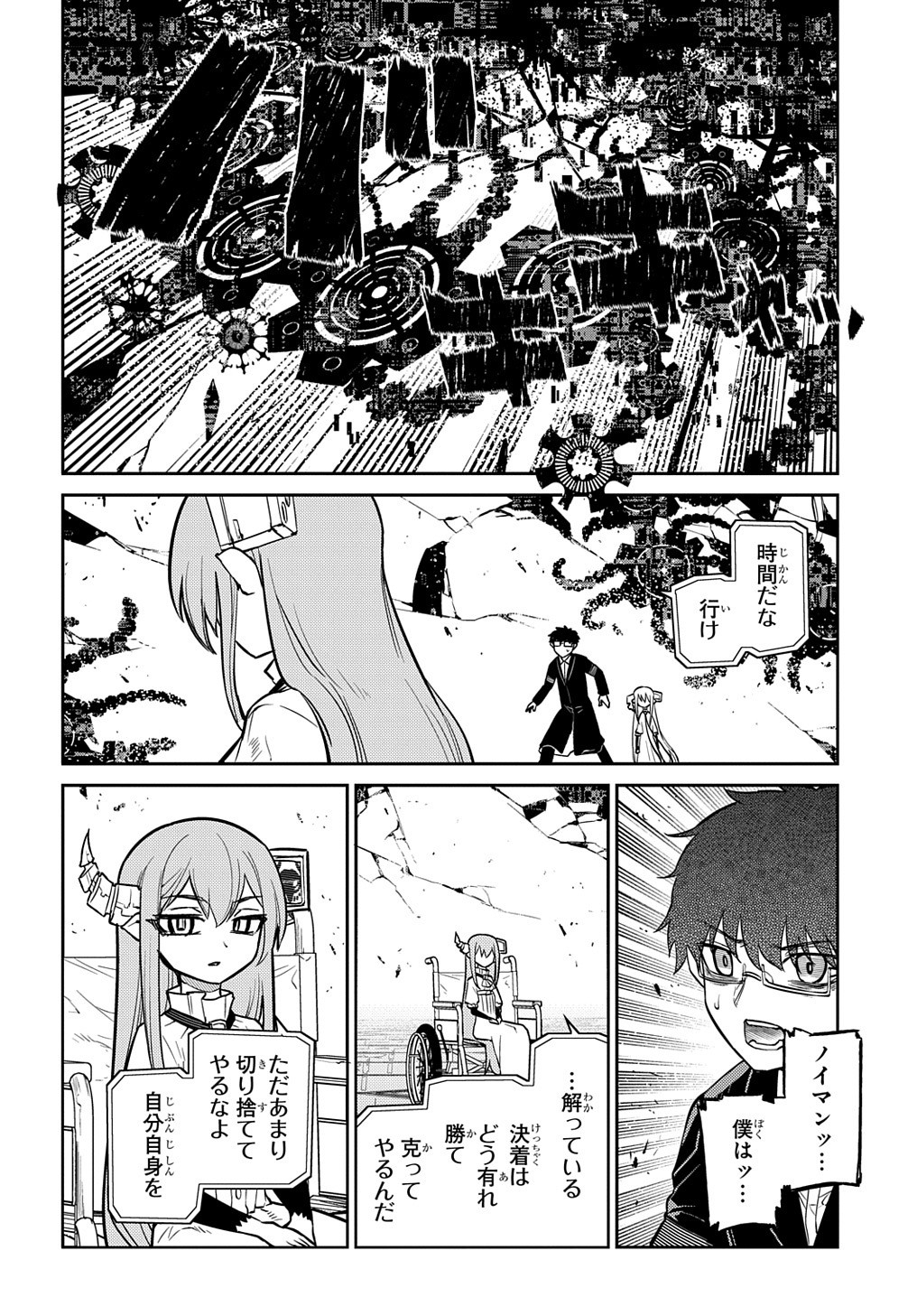リィンカーネーションの花弁 Chap 88.2 - Next Chap 89.2