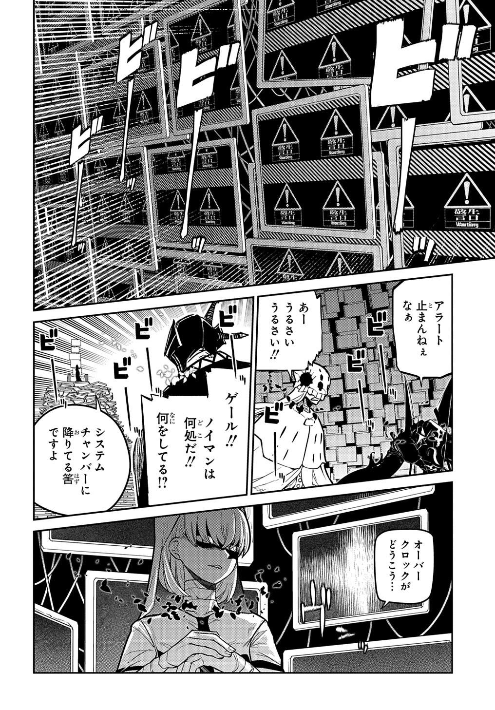 リィンカーネーションの花弁 Chap 88.2 - Next Chap 89.2
