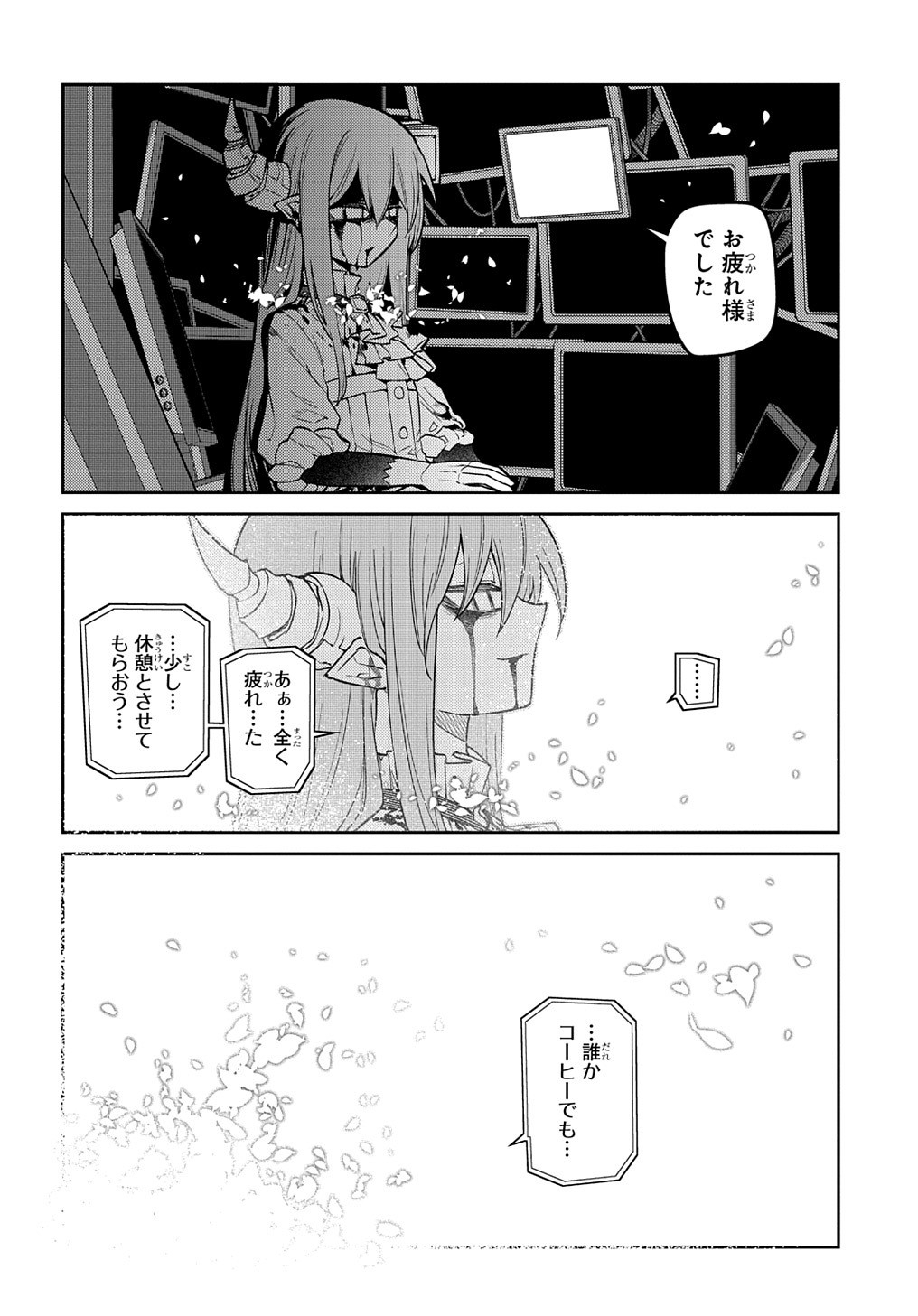 リィンカーネーションの花弁 Chap 88.2 - Next Chap 89.2