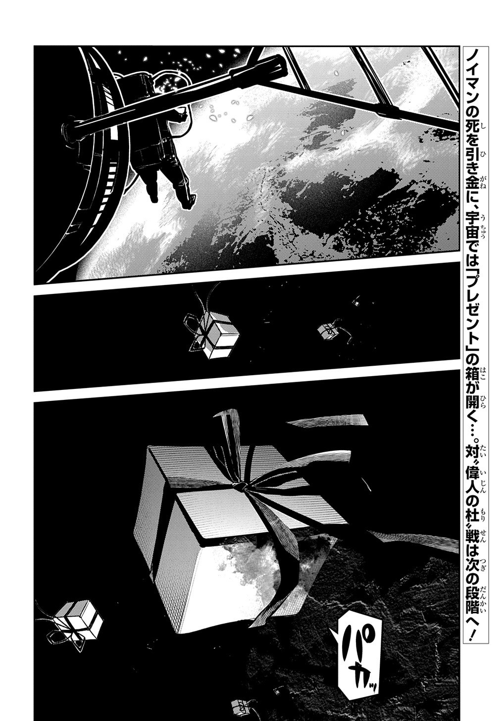 リィンカーネーションの花弁 Chap 88.2 - Next Chap 89.2