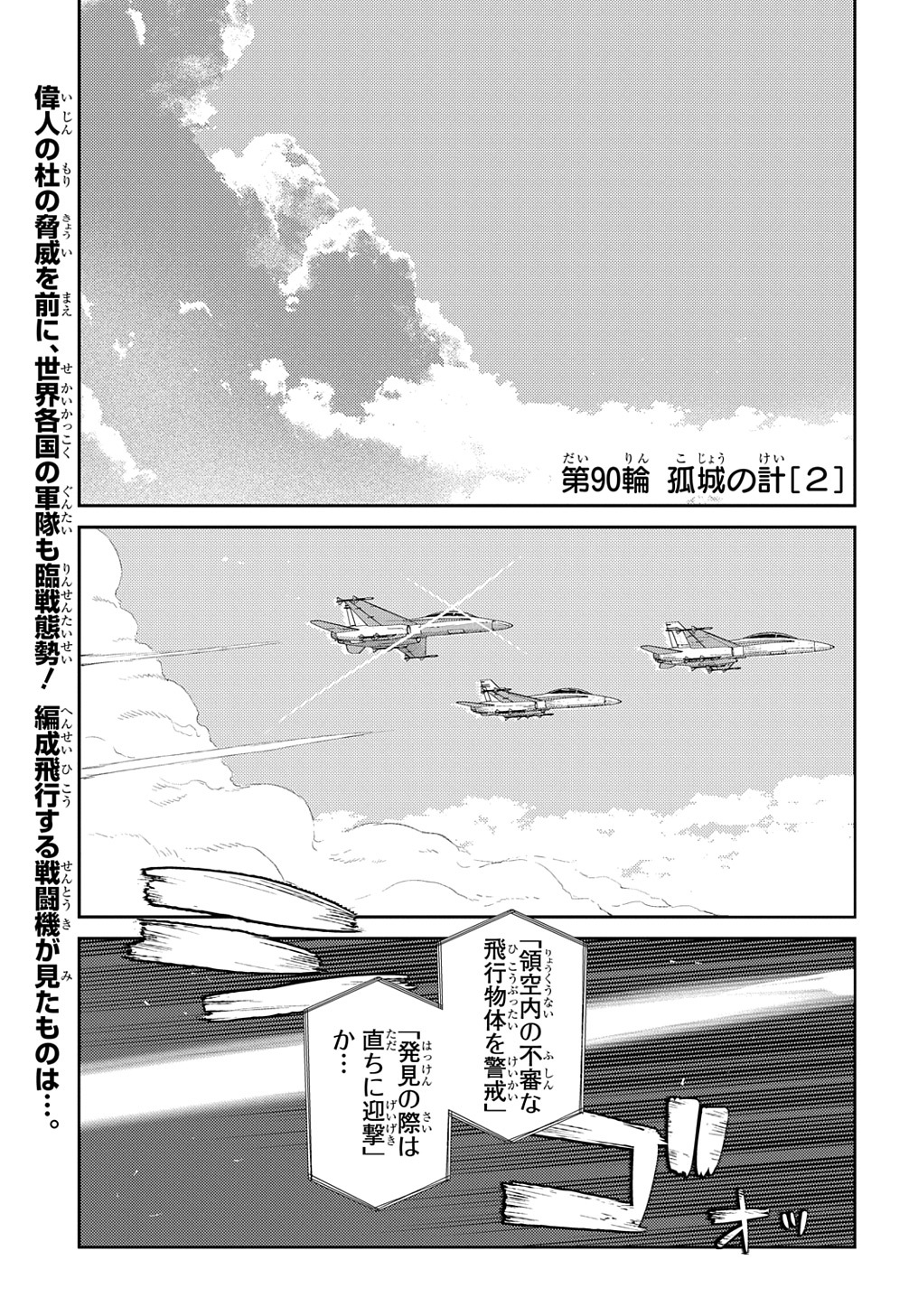 リィンカーネーションの花弁 Chap 90 - Next Chap 91