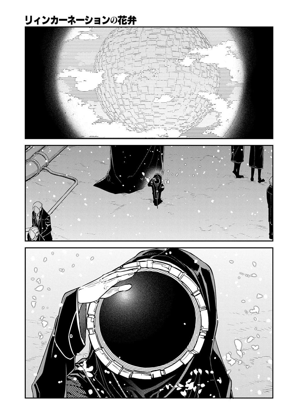リィンカーネーションの花弁 Chap 90 - Next Chap 91