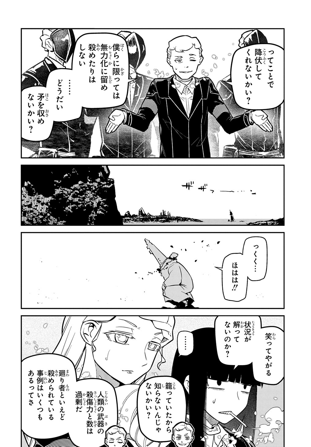 リィンカーネーションの花弁 Chap 90 - Next Chap 91