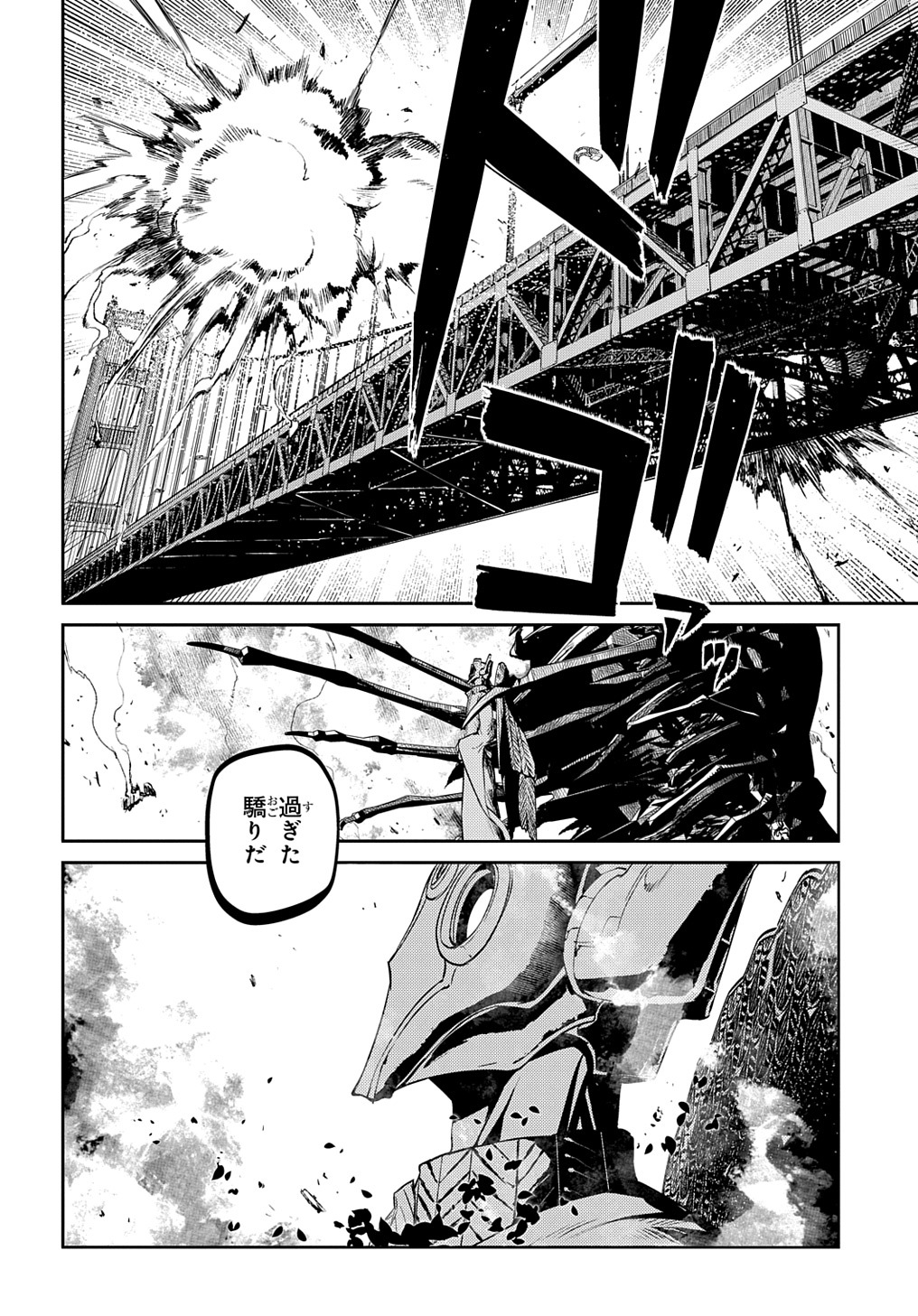リィンカーネーションの花弁 Chap 90 - Next Chap 91