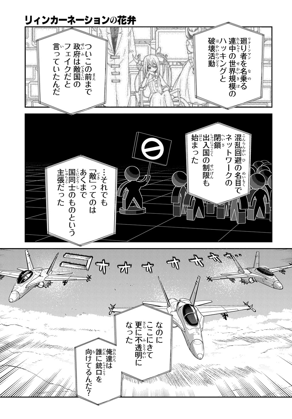 リィンカーネーションの花弁 Chap 90 - Next Chap 91