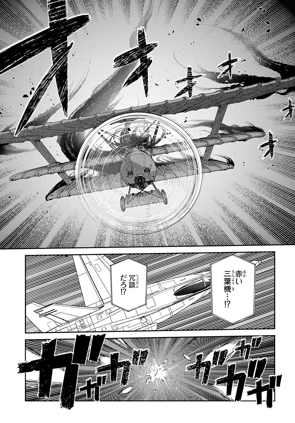 リィンカーネーションの花弁 Chap 90 - Next Chap 91