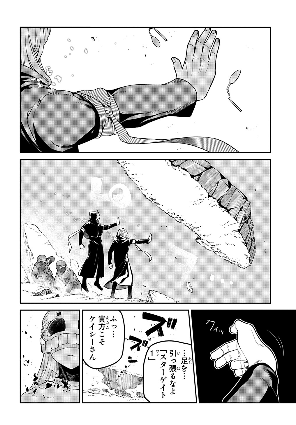 リィンカーネーションの花弁 Chap 92 - Next Chap 93
