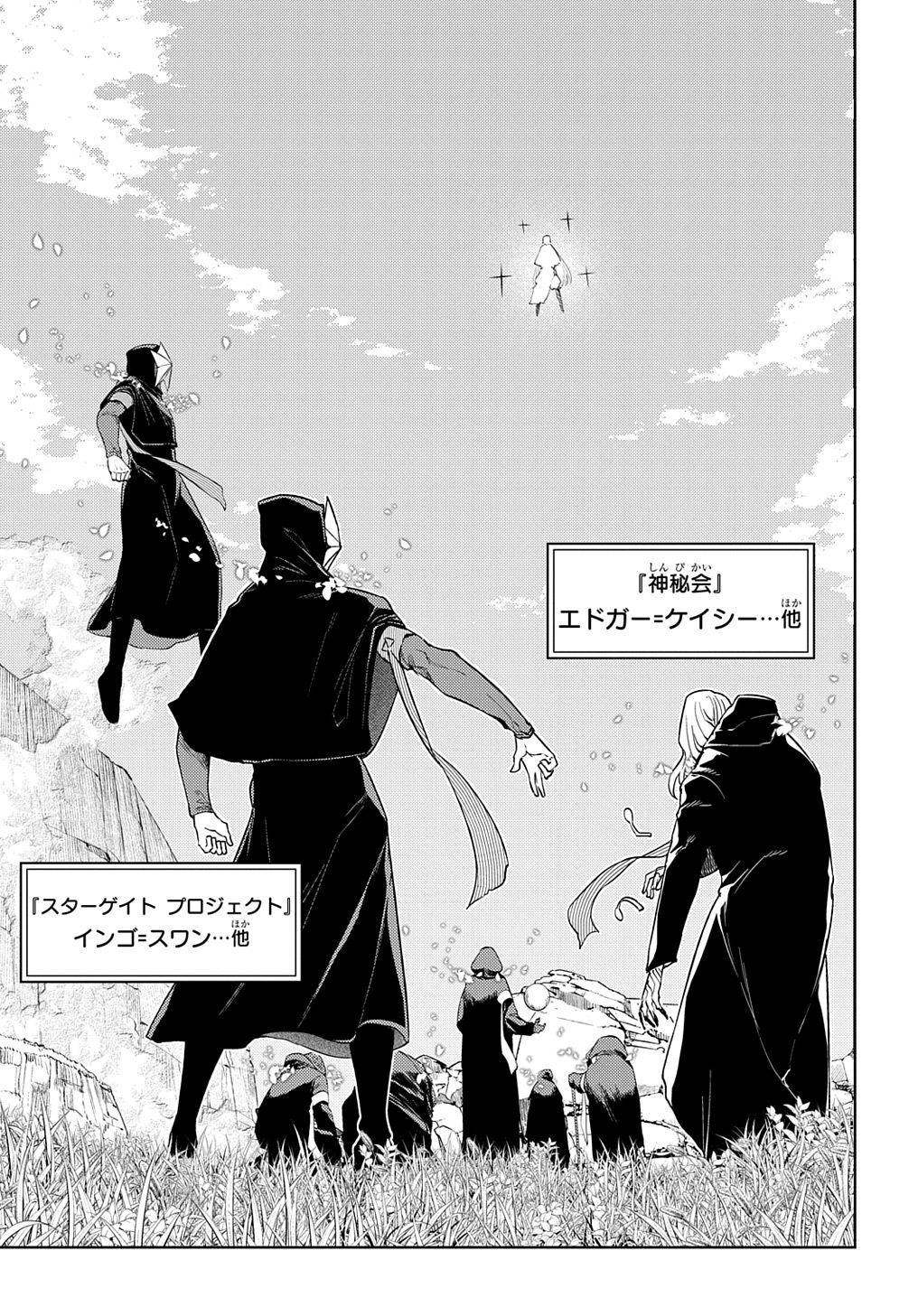 リィンカーネーションの花弁 Chap 92 - Next Chap 93