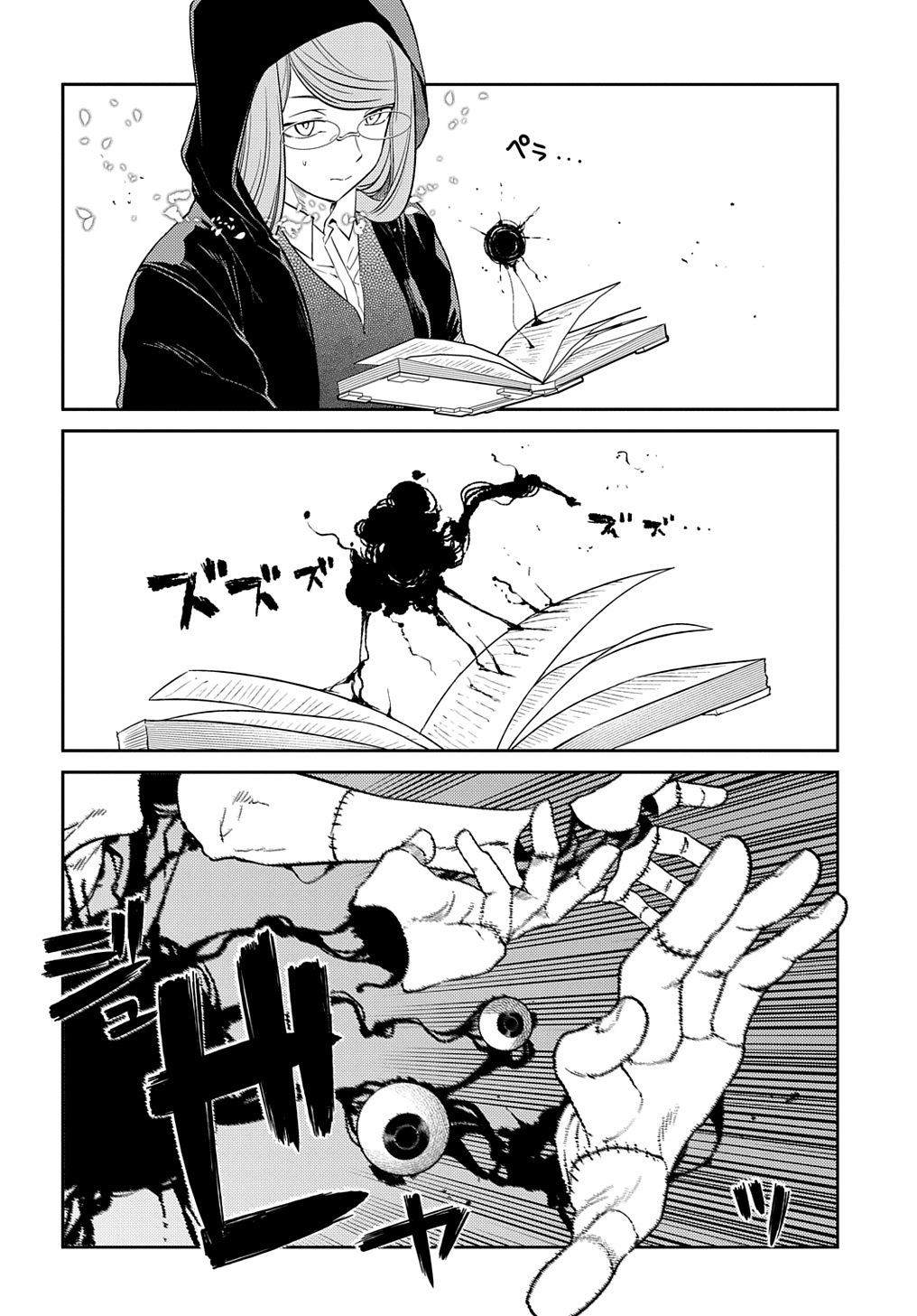 リィンカーネーションの花弁 Chap 92 - Next Chap 93