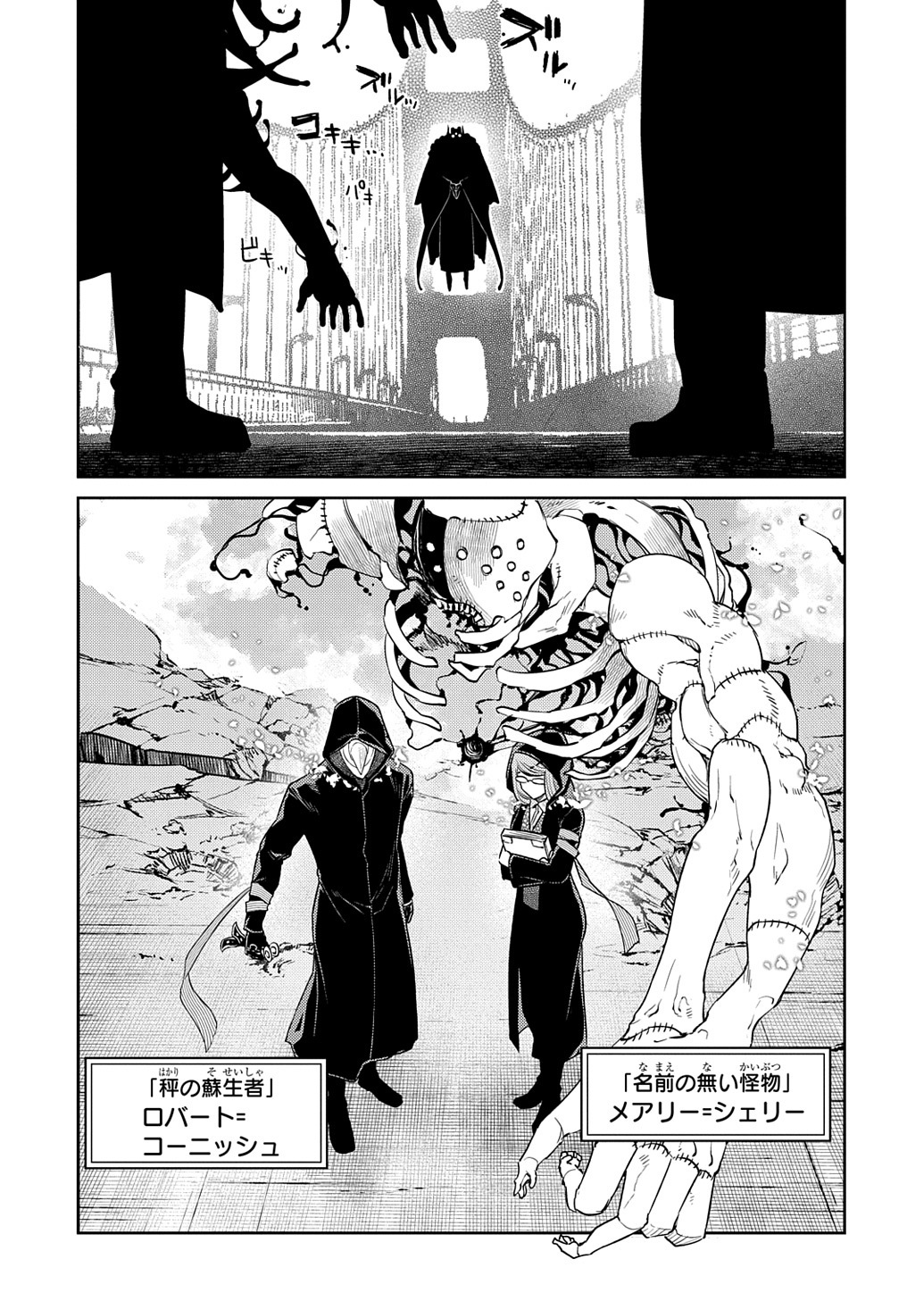 リィンカーネーションの花弁 Chap 92 - Next Chap 93