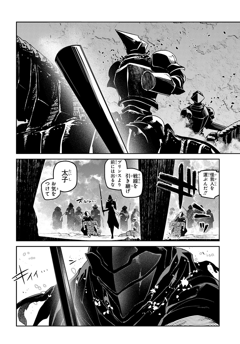 リィンカーネーションの花弁 Chap 92 - Next Chap 93