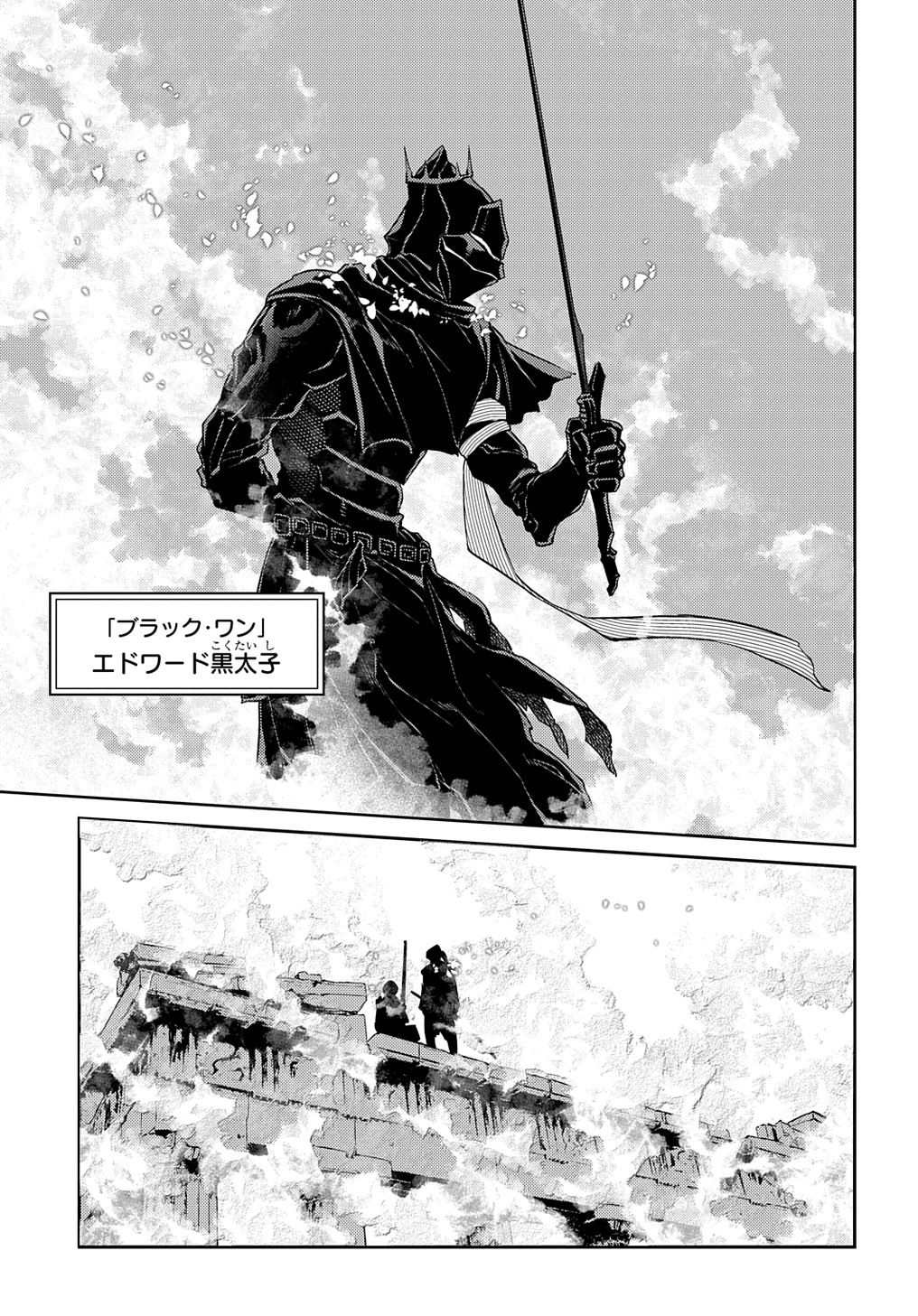 リィンカーネーションの花弁 Chap 92 - Next Chap 93