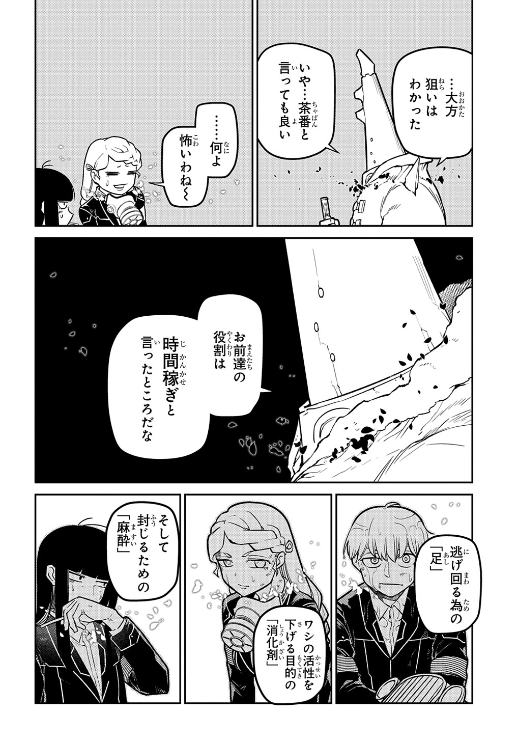 リィンカーネーションの花弁 Chap 92 - Next Chap 93