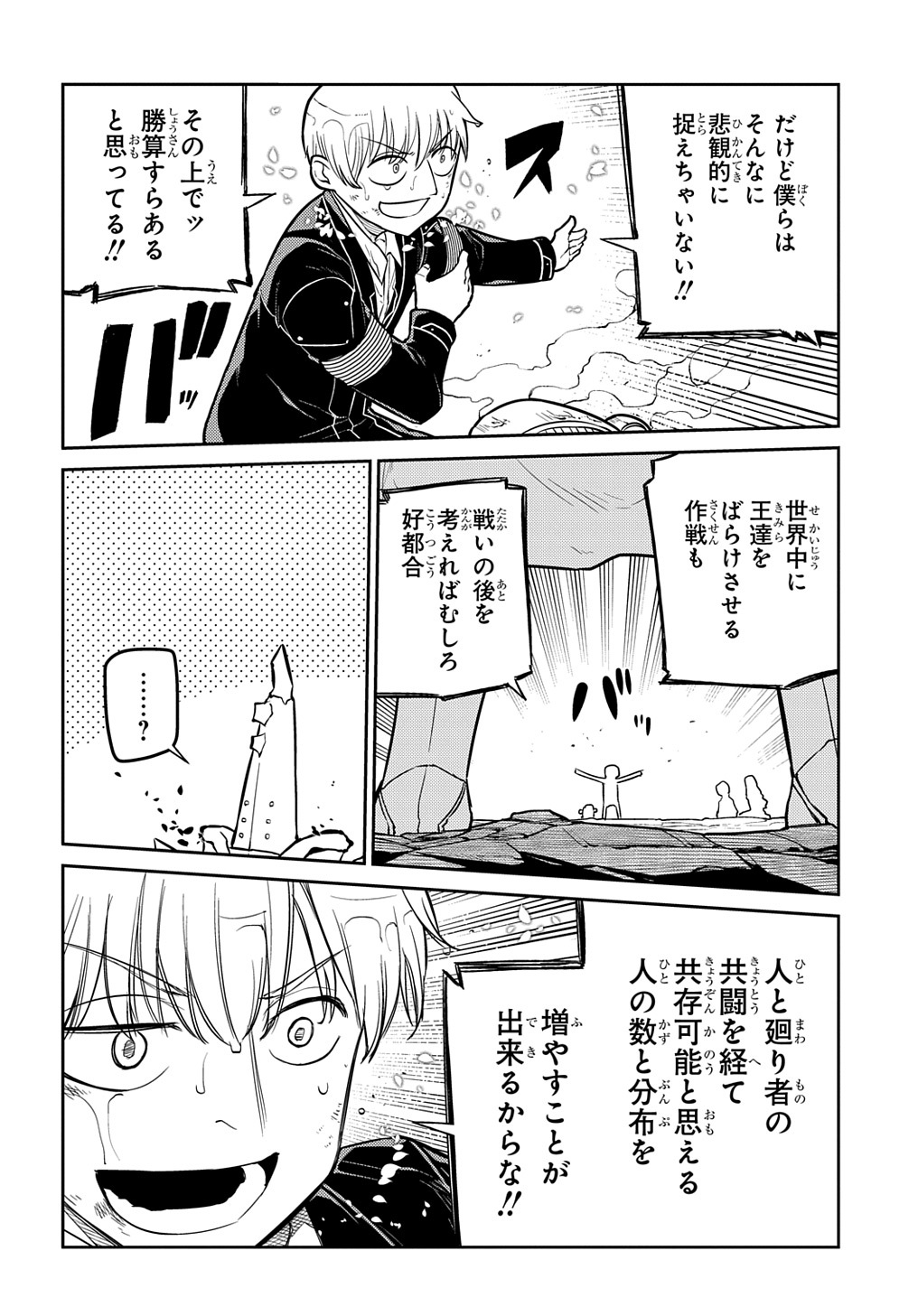 リィンカーネーションの花弁 Chap 92 - Next Chap 93