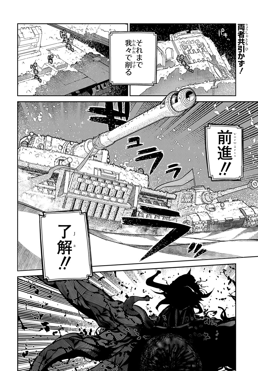 リィンカーネーションの花弁 Chap 94 - Next Chap 95