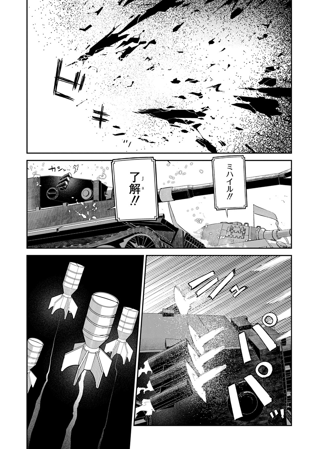 リィンカーネーションの花弁 Chap 94 - Next Chap 95