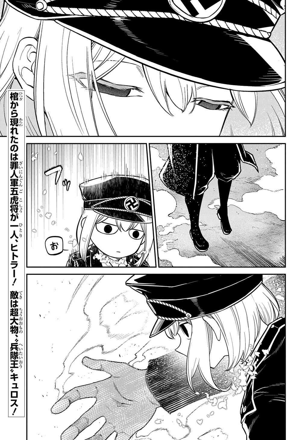 リィンカーネーションの花弁 Chap 95.5 - Next Chap 96.5
