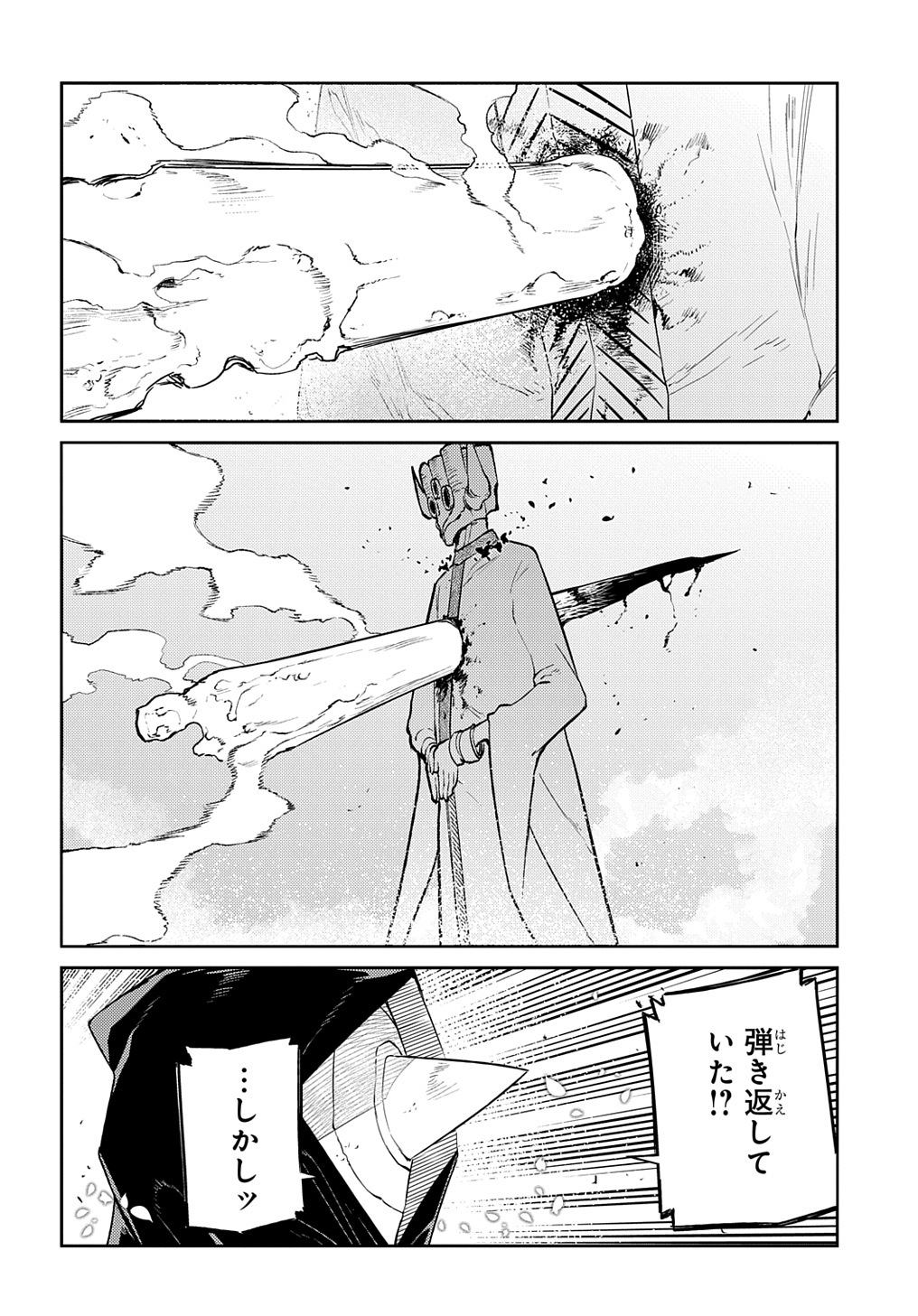 リィンカーネーションの花弁 Chap 95.5 - Next Chap 96.5
