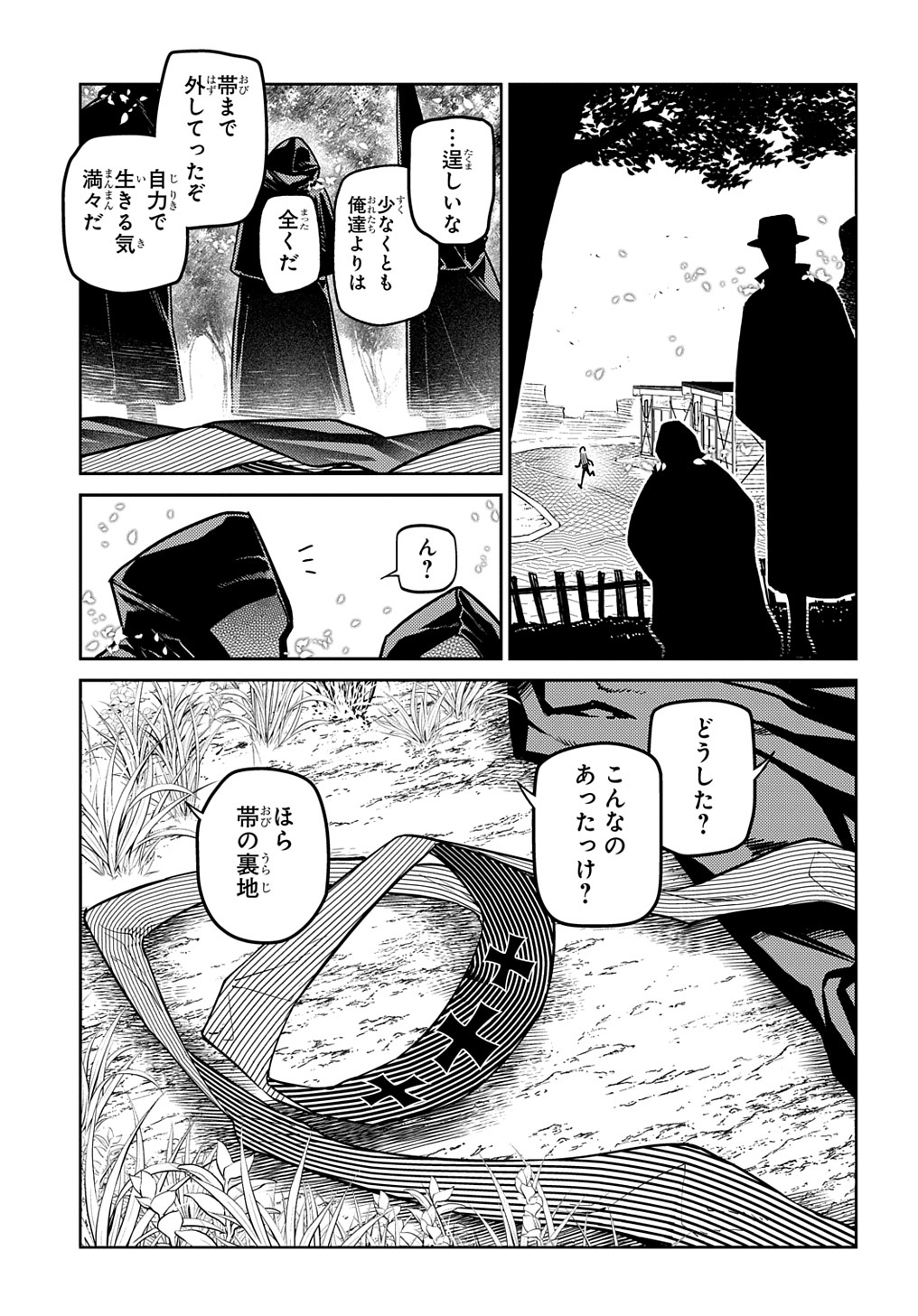 リィンカーネーションの花弁 Chap 95.5 - Next Chap 96.5