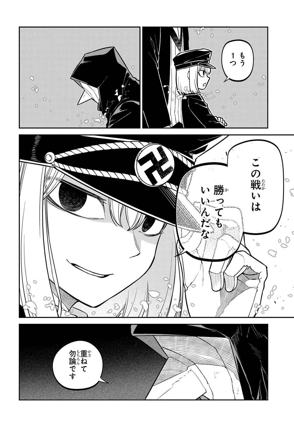 リィンカーネーションの花弁 Chap 95.5 - Next Chap 96.5