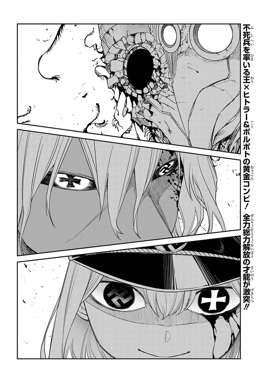 リィンカーネーションの花弁 Chap 95.5 - Next Chap 96.5