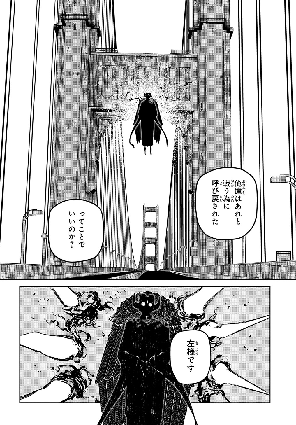 リィンカーネーションの花弁 Chap 95.5 - Next Chap 96.5