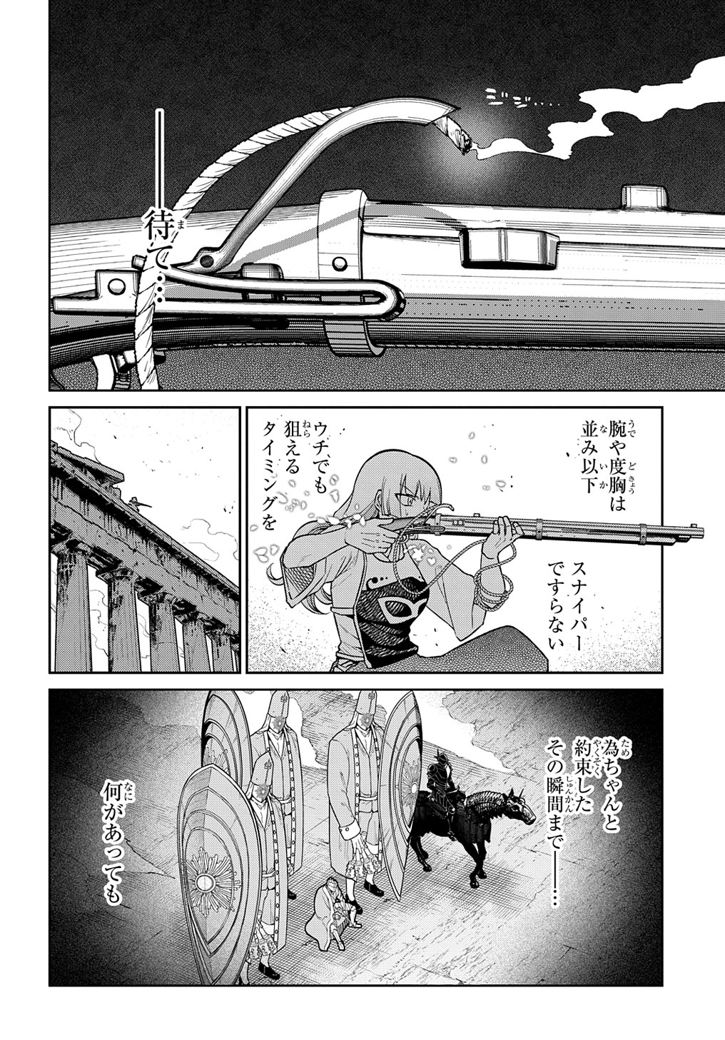 リィンカーネーションの花弁 Chap 97 - Next Chap 98