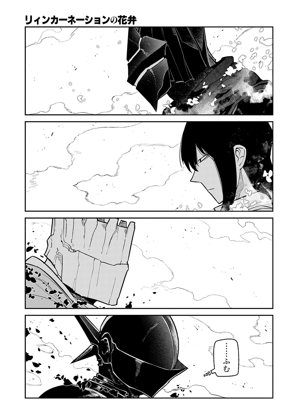 リィンカーネーションの花弁 Chap 97 - Next Chap 98