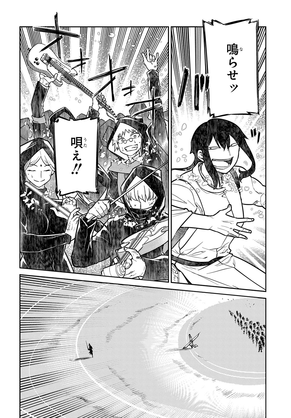 リィンカーネーションの花弁 Chap 97 - Next Chap 98