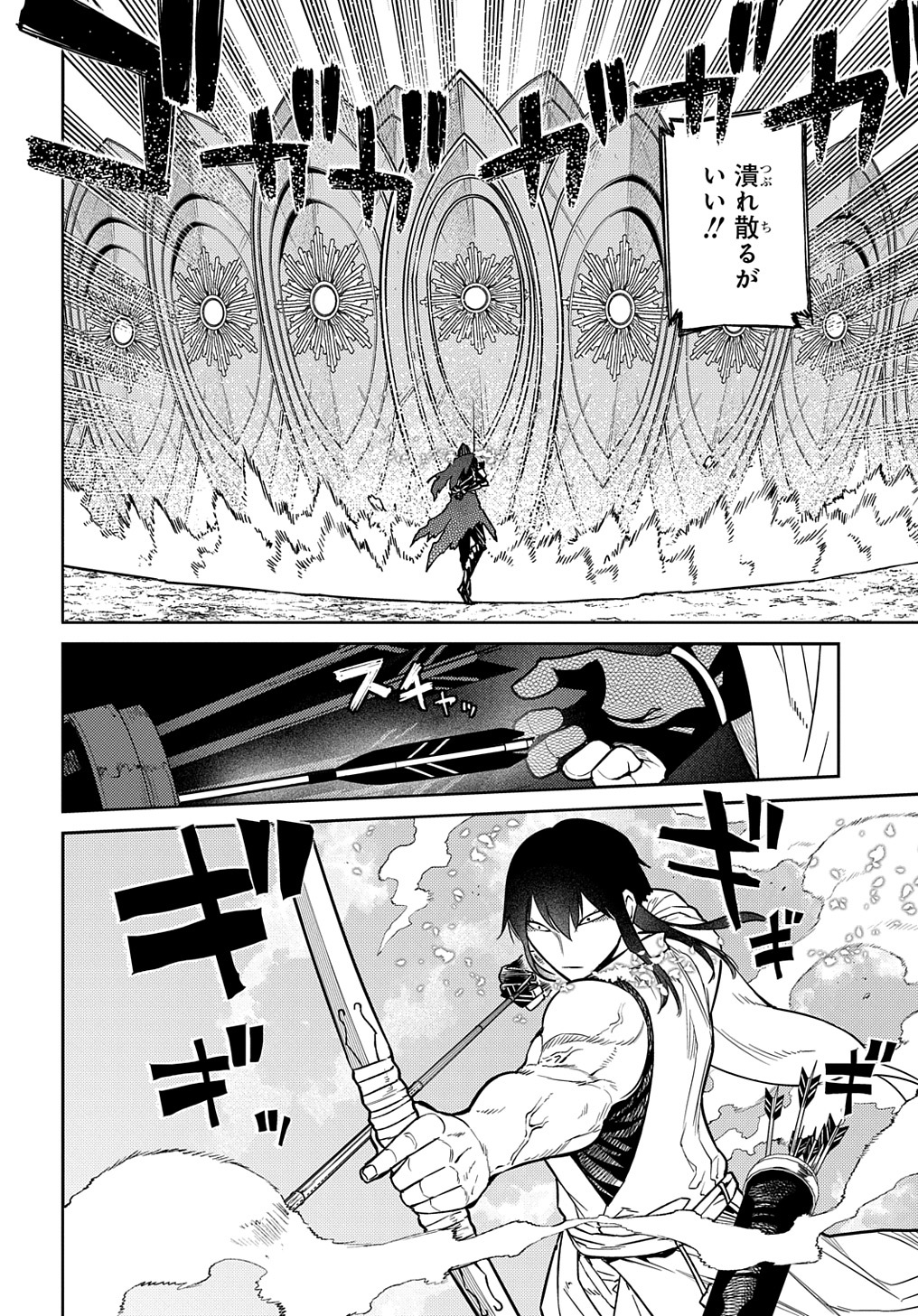 リィンカーネーションの花弁 Chap 97 - Next Chap 98