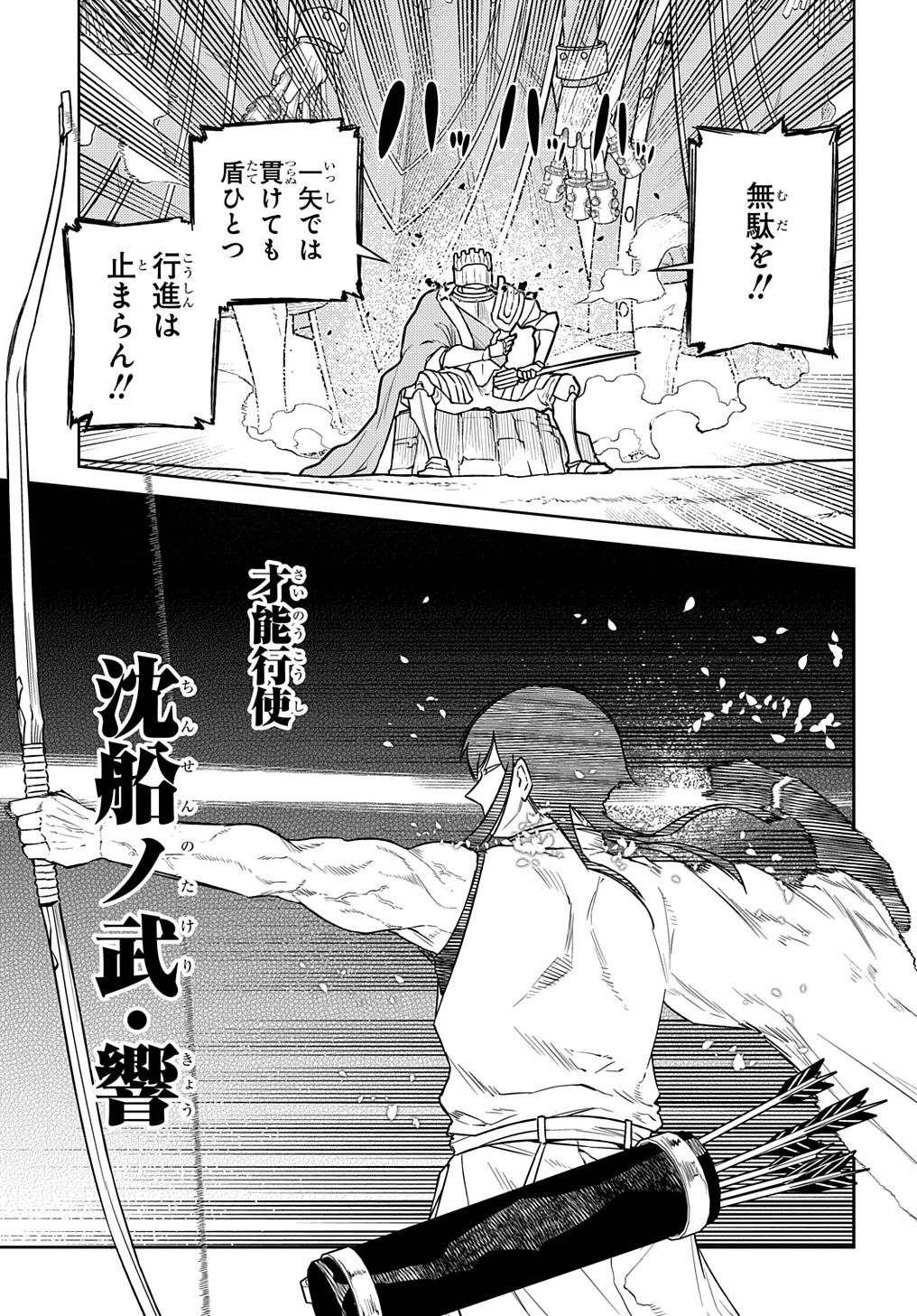 リィンカーネーションの花弁 Chap 97 - Next Chap 98