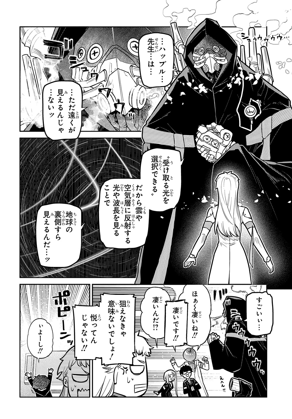 リィンカーネーションの花弁 Chap 98 - Next Chap 99