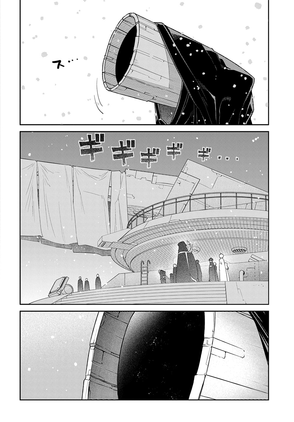 リィンカーネーションの花弁 Chap 98 - Next Chap 99