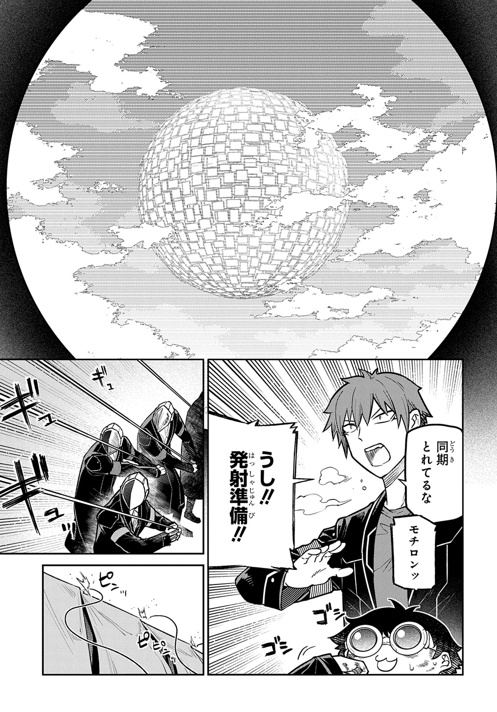 リィンカーネーションの花弁 Chap 98 - Next Chap 99