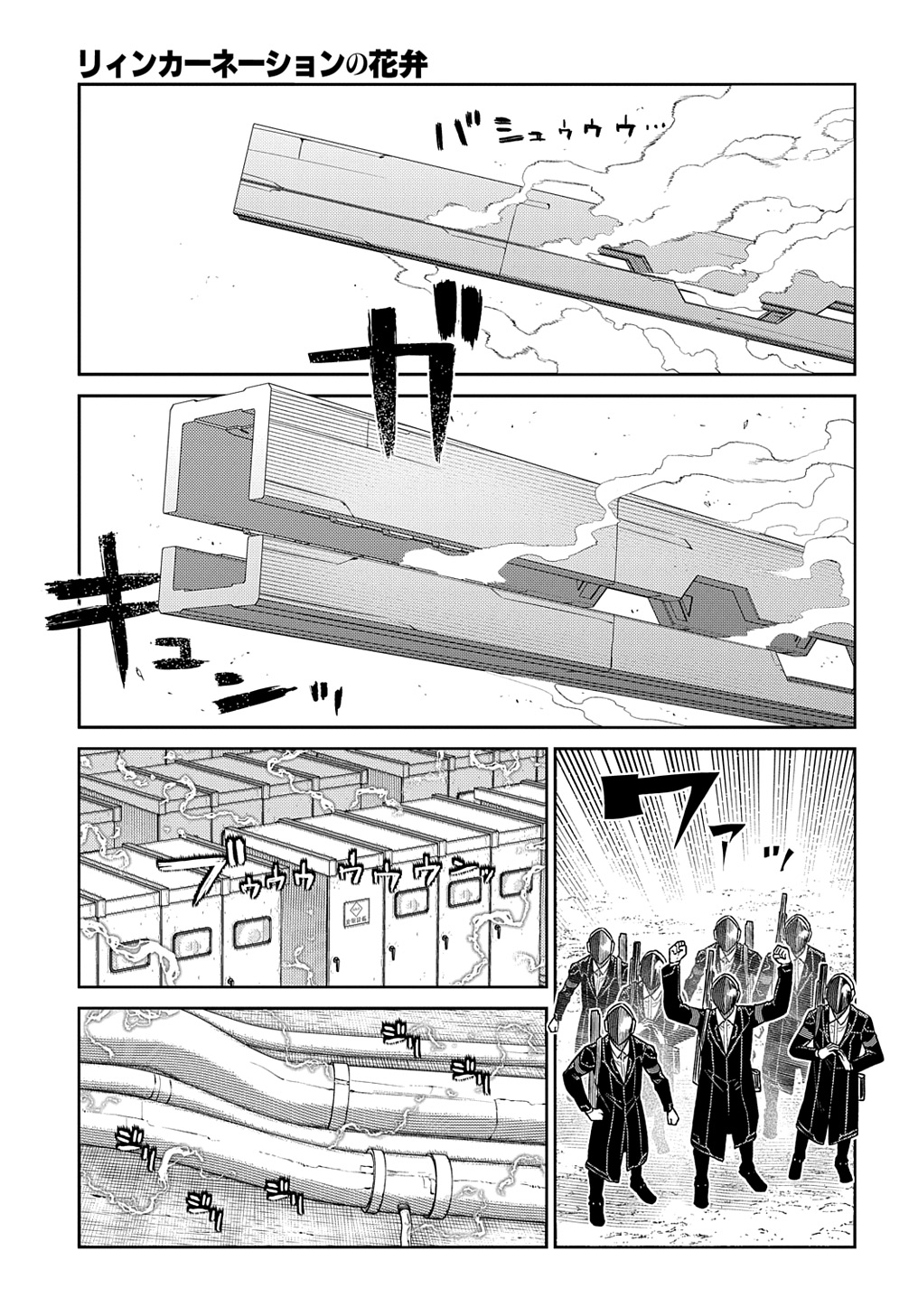 リィンカーネーションの花弁 Chap 98 - Next Chap 99