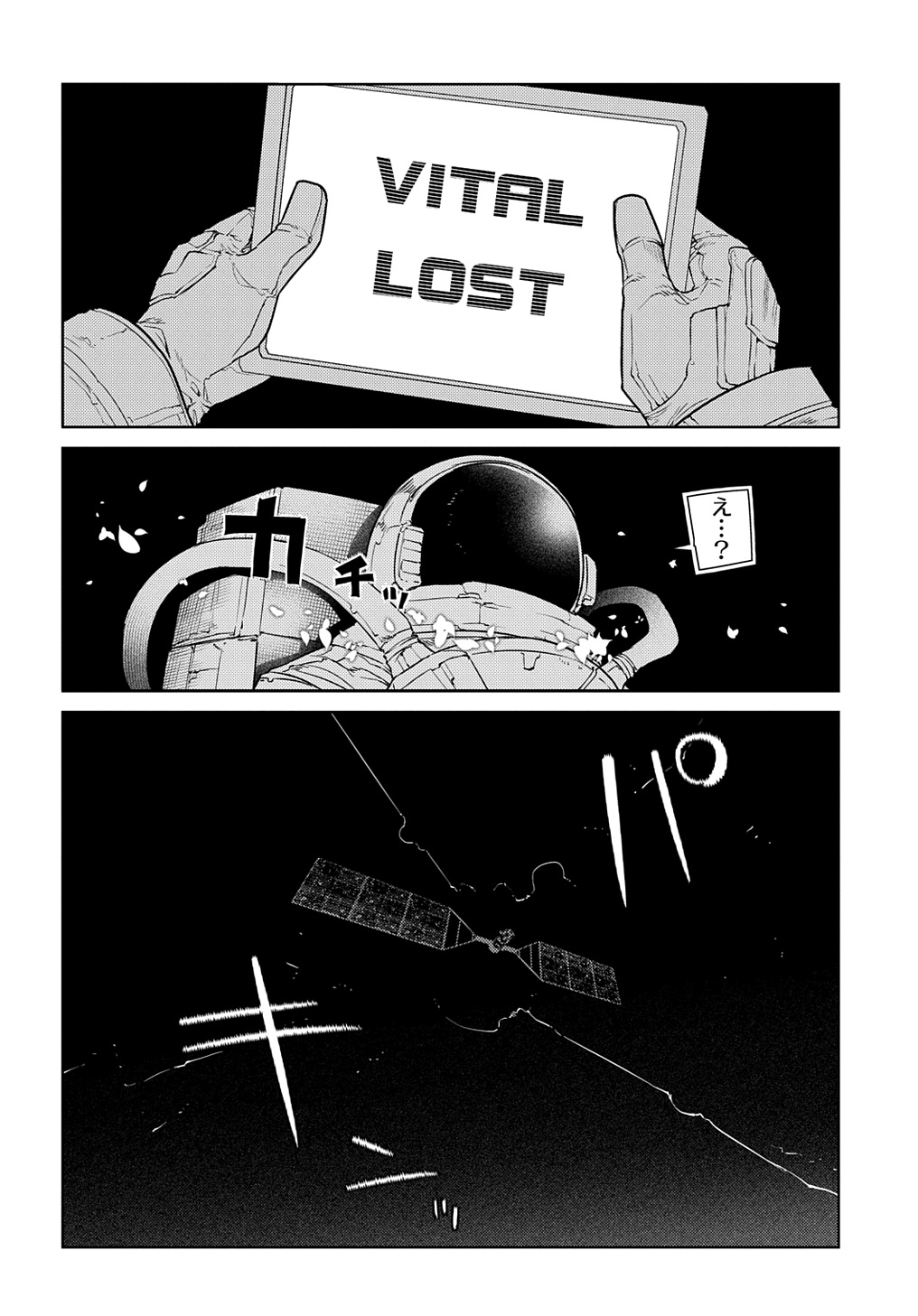 リィンカーネーションの花弁 Chap 98 - Next Chap 99