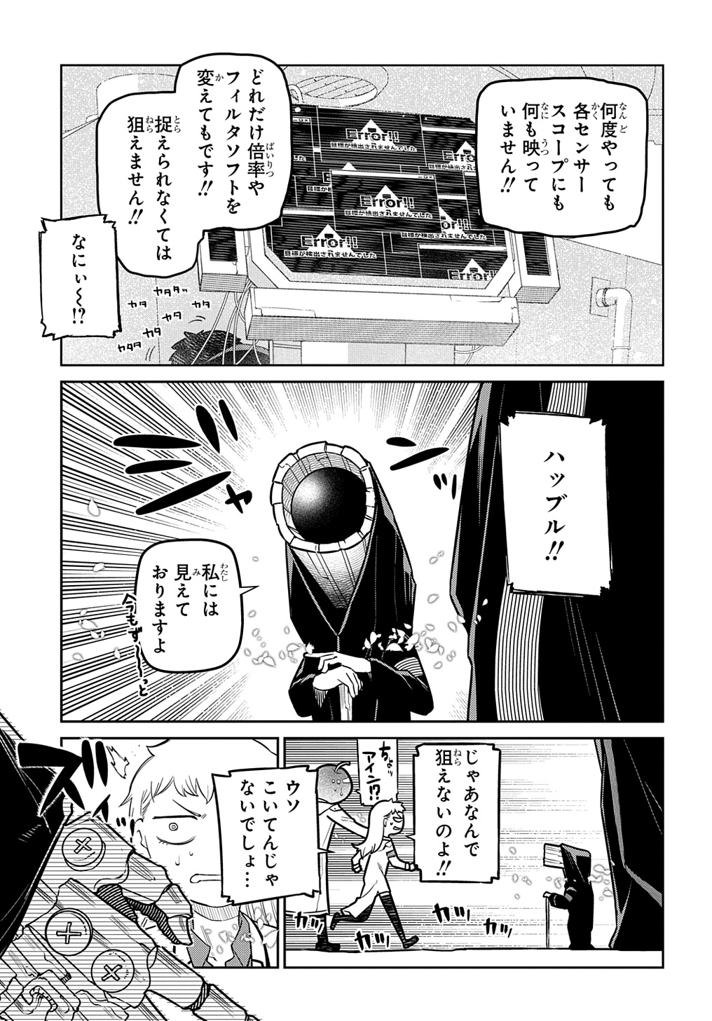 リィンカーネーションの花弁 Chap 98 - Next Chap 99