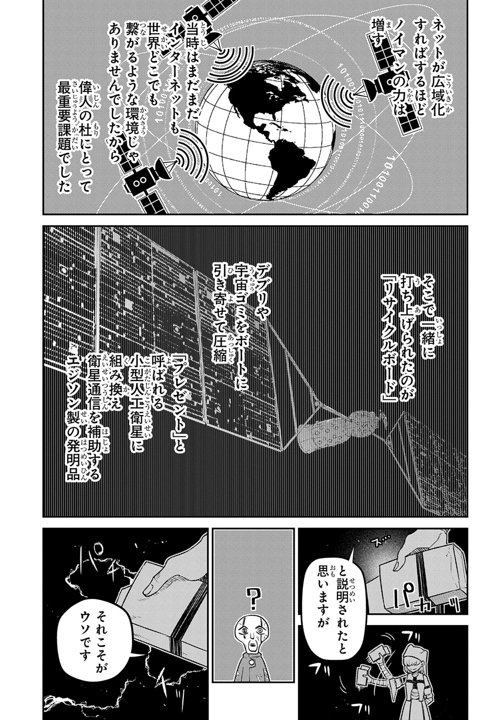 リィンカーネーションの花弁 Chap 99 - Next Chap 100