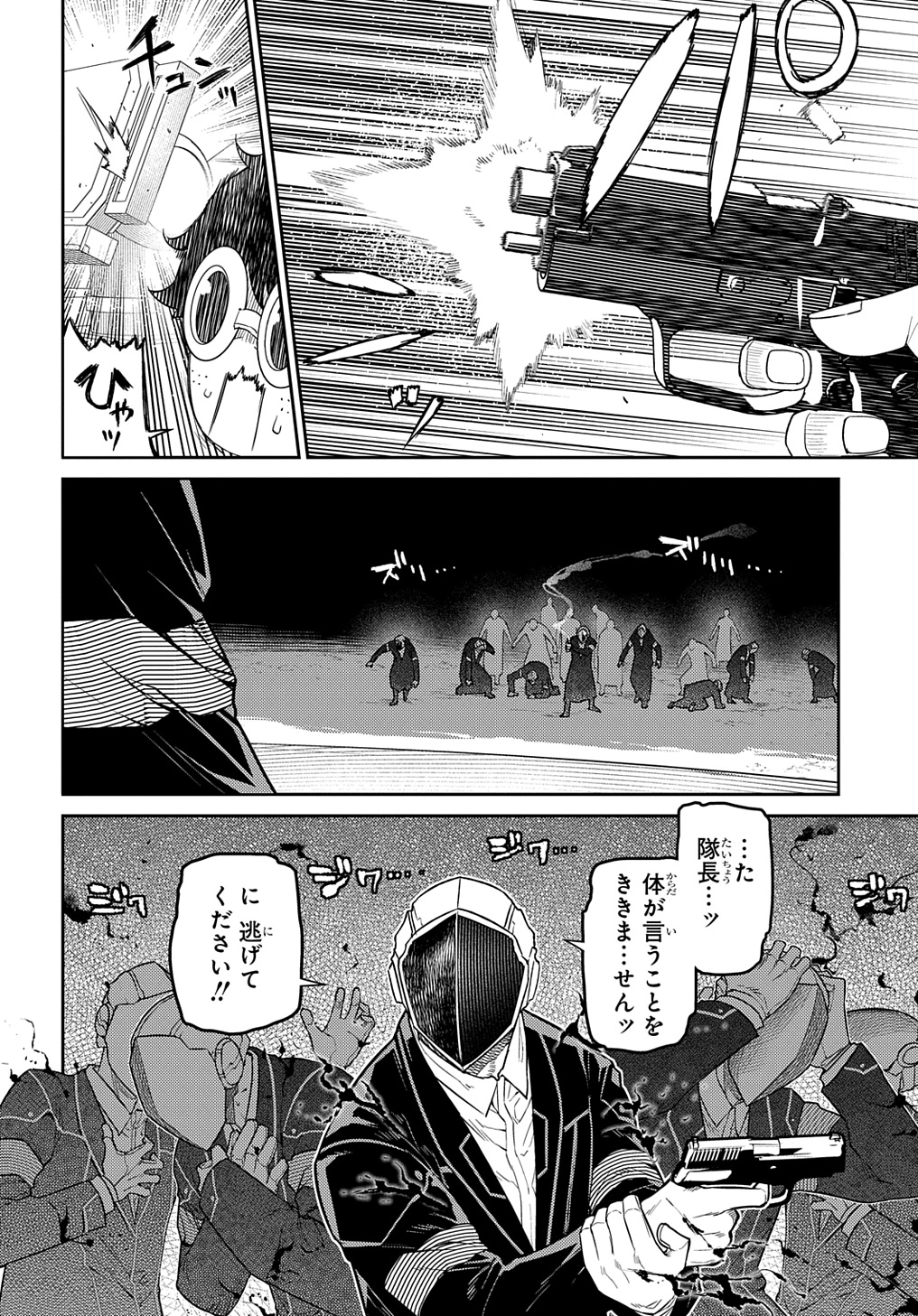 リィンカーネーションの花弁 Chap 99 - Next Chap 100