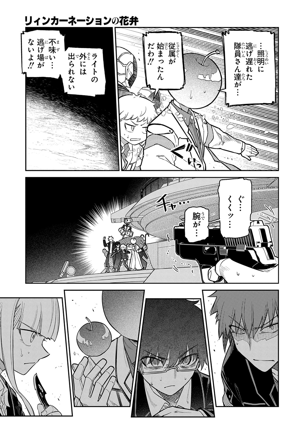 リィンカーネーションの花弁 Chap 99 - Next Chap 100